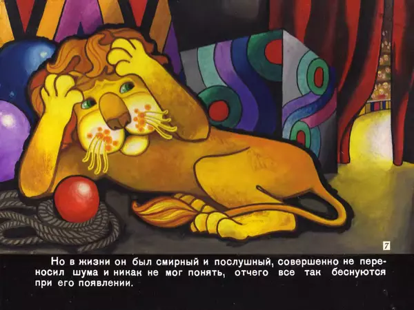 Милош Мацоурек - Каникулы Бонифация - Страница № 7