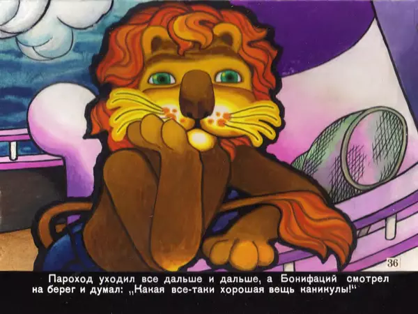 Милош Мацоурек - Каникулы Бонифация - Страница № 72