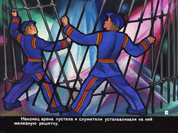 Милош Мацоурек - Каникулы Бонифация - Страница № 9