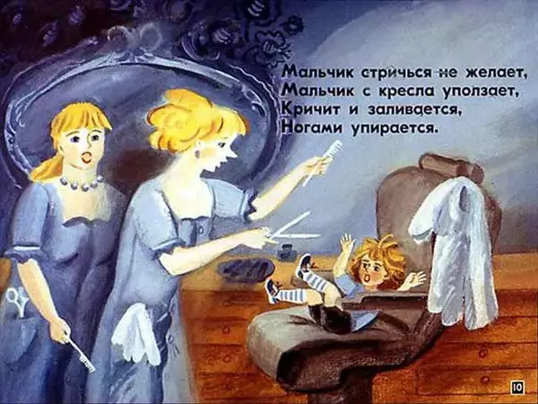 Эдуард Успенский - Если был бы я девчонкой - Страница № 10