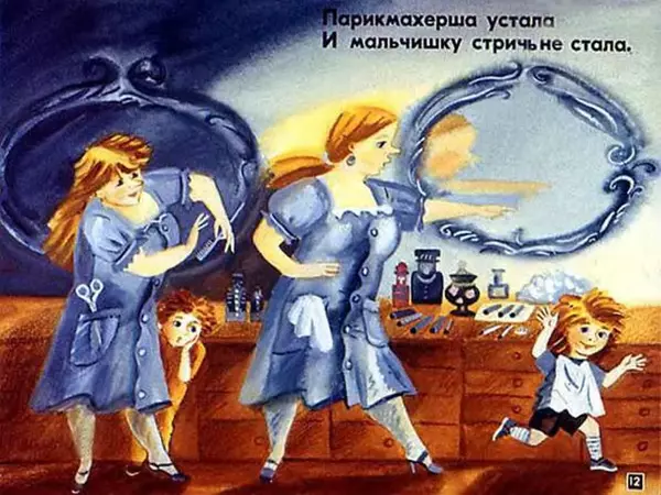 Эдуард Успенский - Если был бы я девчонкой - Страница № 12