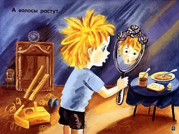 Эдуард Успенский - Если был бы я девчонкой - Страница № 13