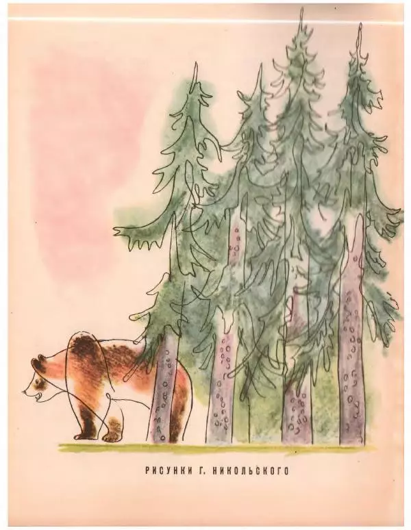 Николай Грибачев - Лесная сказка - Страница № 3