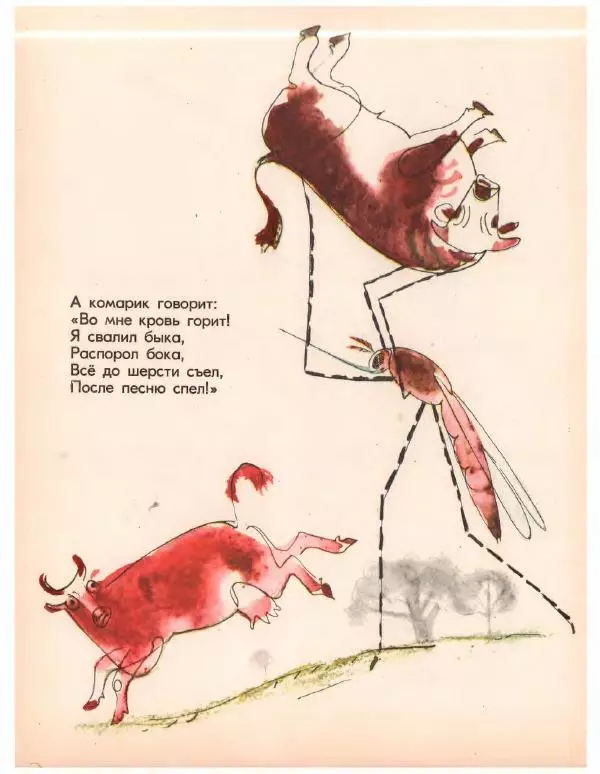 Николай Грибачев - Лесная сказка - Страница № 34