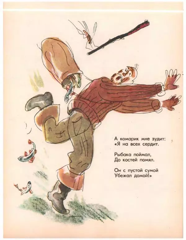 Николай Грибачев - Лесная сказка - Страница № 35