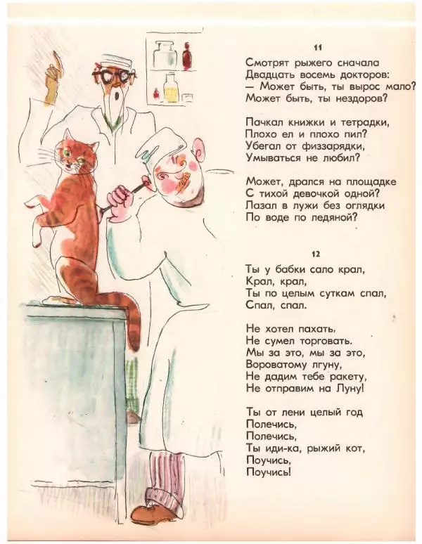 Николай Грибачев - Лесная сказка - Страница № 55