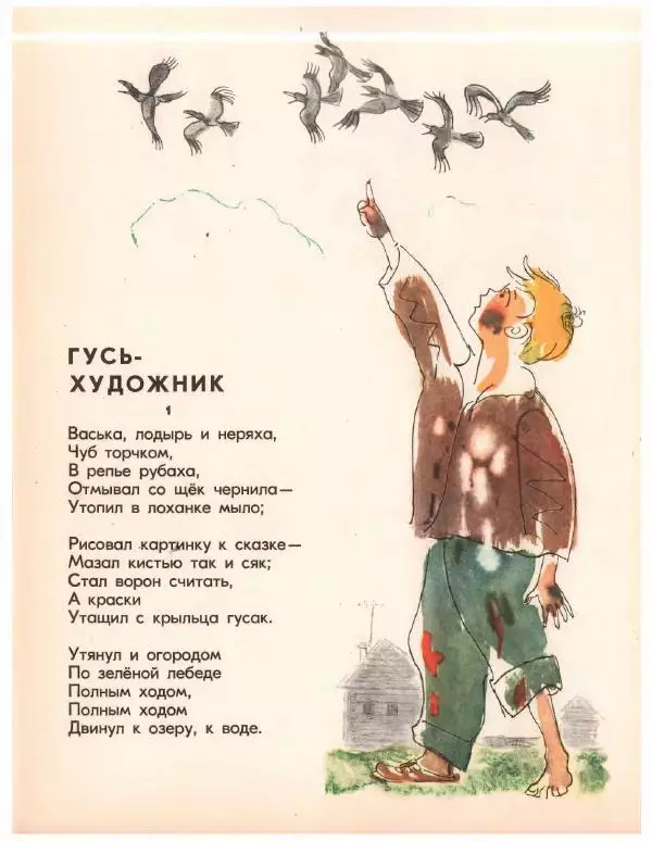 Николай Грибачев - Лесная сказка - Страница № 58