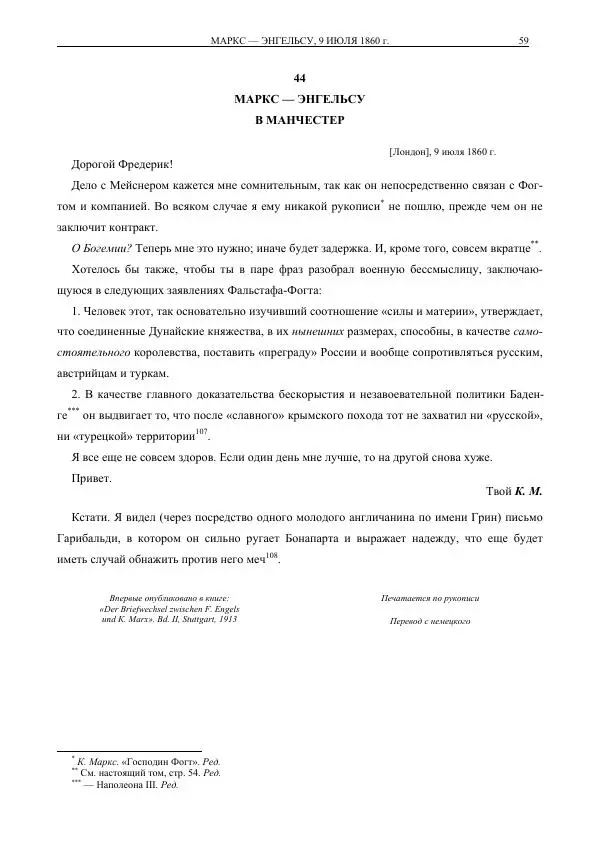 Карл Маркс - Том 30 - Страница № 91