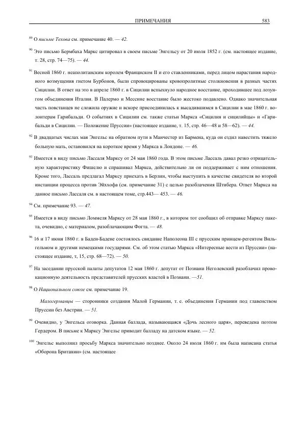 Карл Маркс - Том 30 - Страница № 621