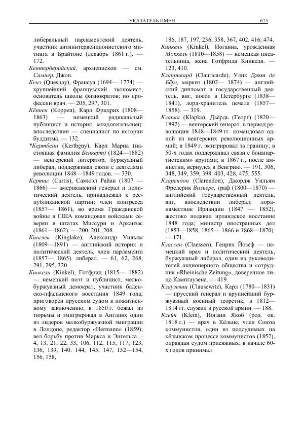 Карл Маркс - Том 30 - Страница № 713