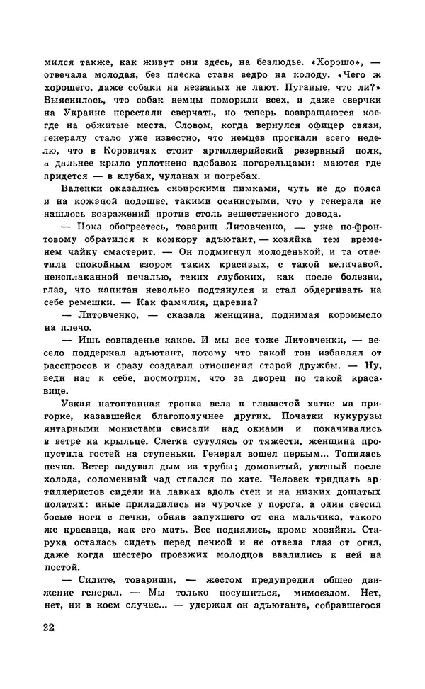  Подвиг. Приложение к</p> --