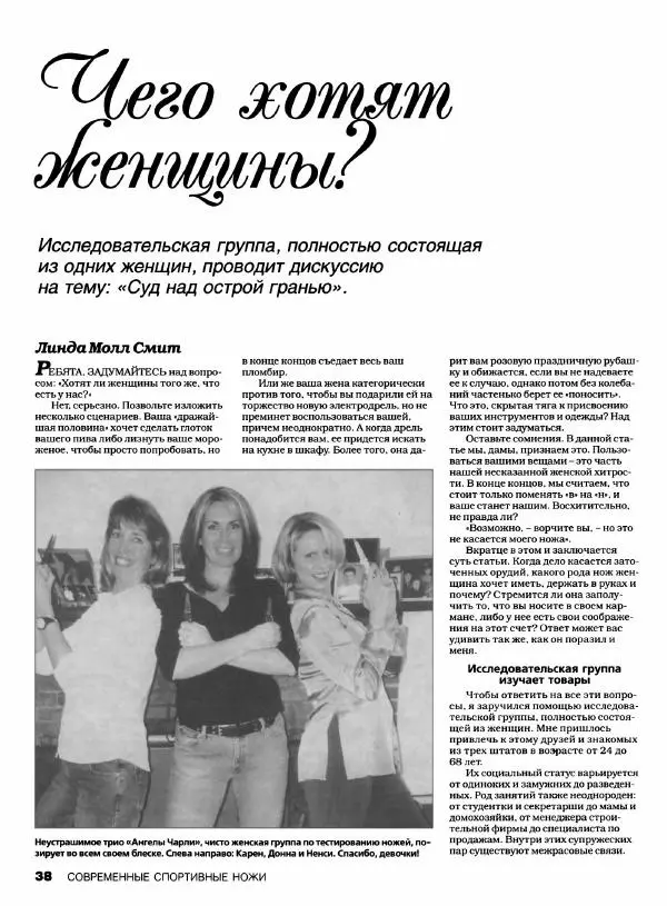 Джо Керцман - Современные спортивные ножи от ведущих производителей. Иллюстрированный справочник - Страница № 39