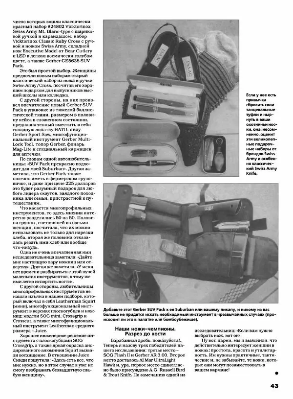 Джо Керцман - Современные спортивные ножи от ведущих производителей. Иллюстрированный справочник - Страница № 44