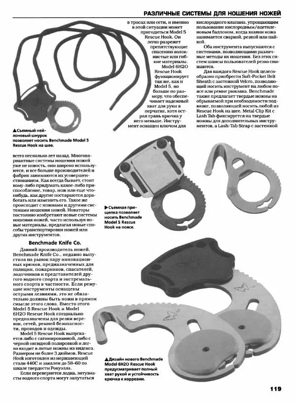 Джо Керцман - Современные спортивные ножи от ведущих производителей. Иллюстрированный справочник - Страница № 120