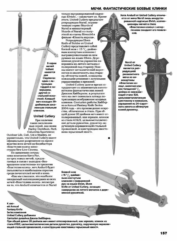 Джо Керцман - Современные спортивные ножи от ведущих производителей. Иллюстрированный справочник - Страница № 158