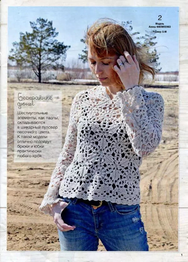  журнал «Вяжем крючком» - Вяжем крючком 2020 №3 - Страница № 3