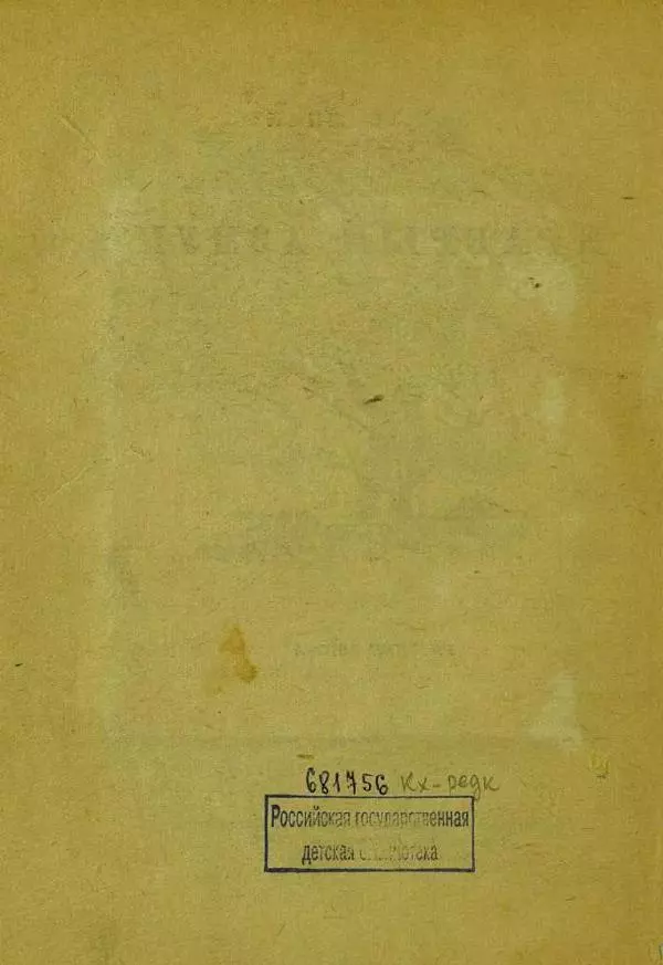 Дмитрий Нагишкин - Храбрый Азмун - Страница № 6