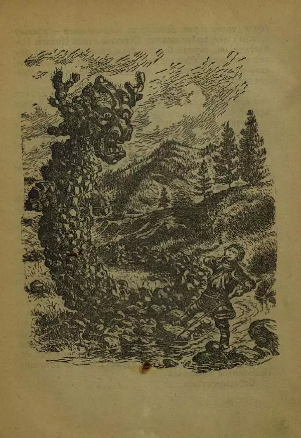 Дмитрий Нагишкин - Храбрый Азмун - Страница № 59