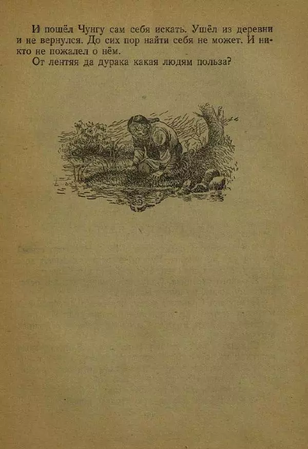 Дмитрий Нагишкин - Храбрый Азмун - Страница № 107