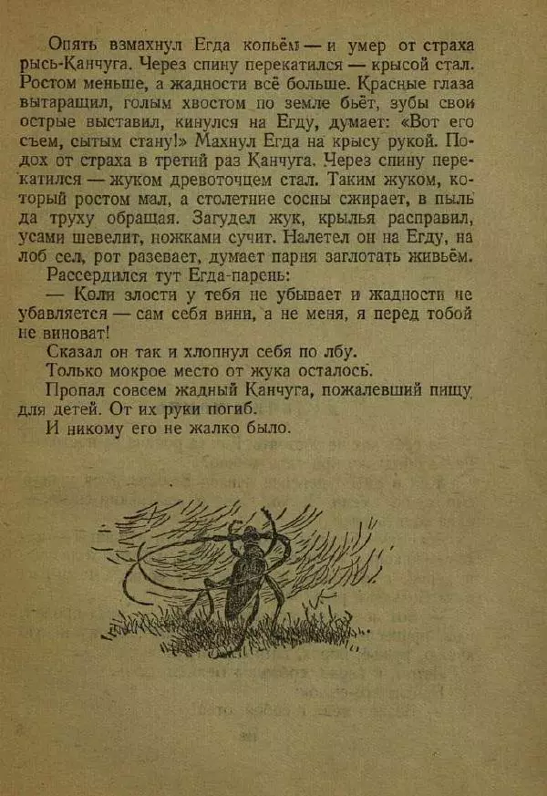 Дмитрий Нагишкин - Храбрый Азмун - Страница № 131
