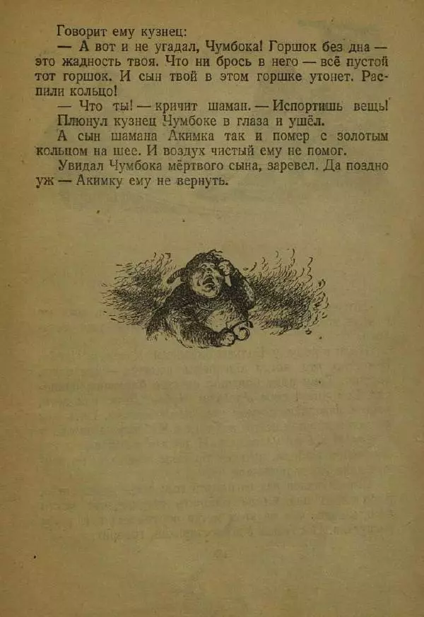 Дмитрий Нагишкин - Храбрый Азмун - Страница № 155