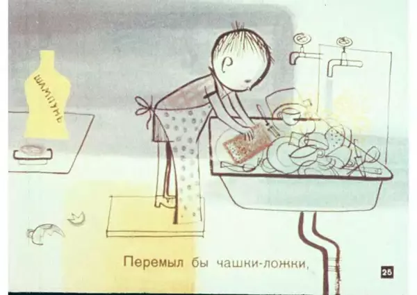 Эдуард Успенский - Если был бы я девчонкой - Страница № 5