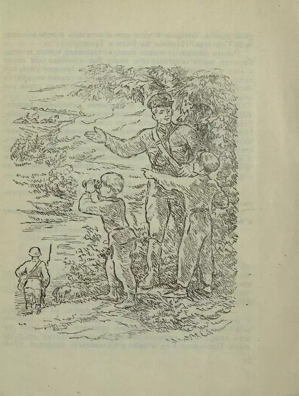 Андрей Некрасов - Будь героем! - Страница № 15