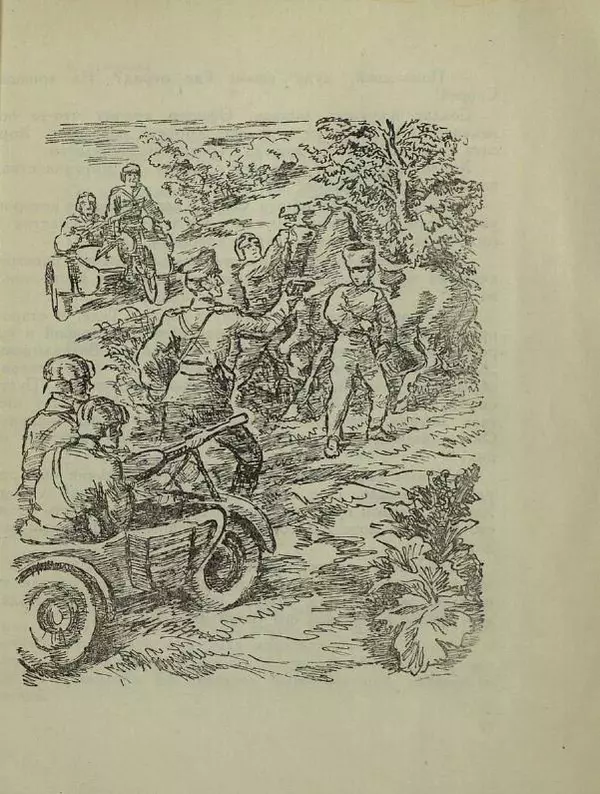 Андрей Некрасов - Будь героем! - Страница № 21