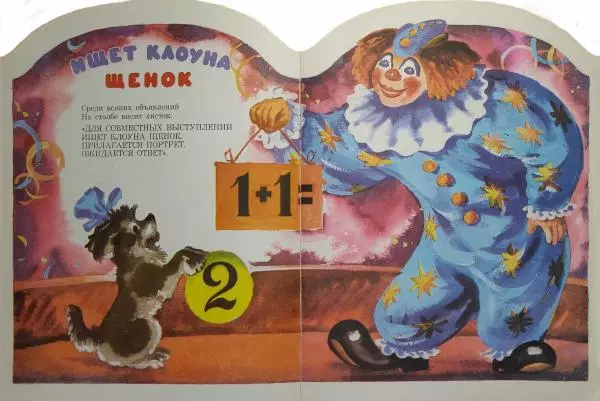 Юрий Кушак - Подарок - Страница № 5