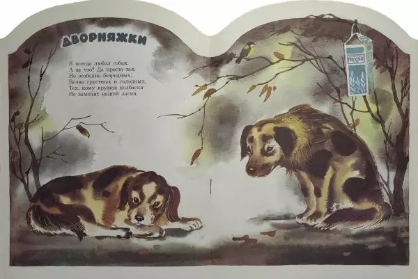 Юрий Кушак - Подарок - Страница № 6