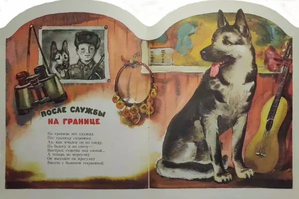 Юрий Кушак - Подарок - Страница № 8