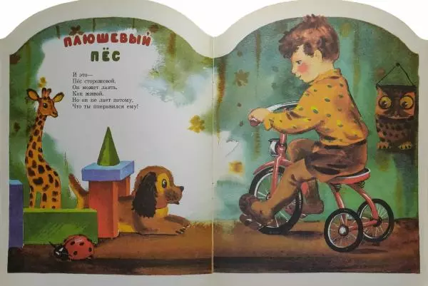 Юрий Кушак - Подарок - Страница № 9