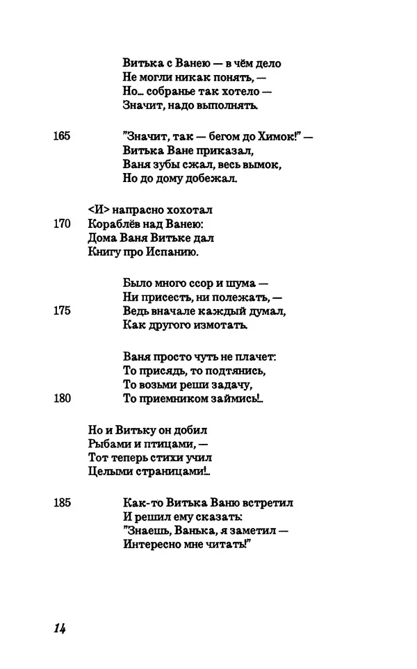 Владимир Высоцкий - Собрание сочинений в семи томах, том третий - Страница № 15