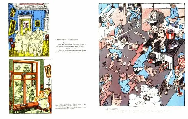  - Константин Павлович Ротов - Страница № 6