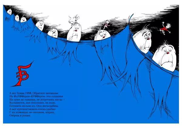  Доктор Сьюз - За зебру! - Страница № 19