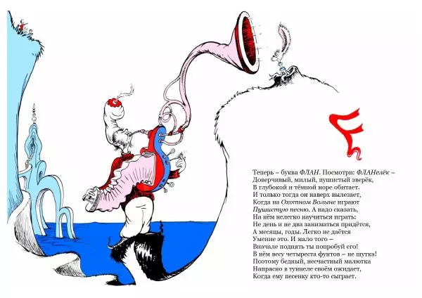  Доктор Сьюз - За зебру! - Страница № 22