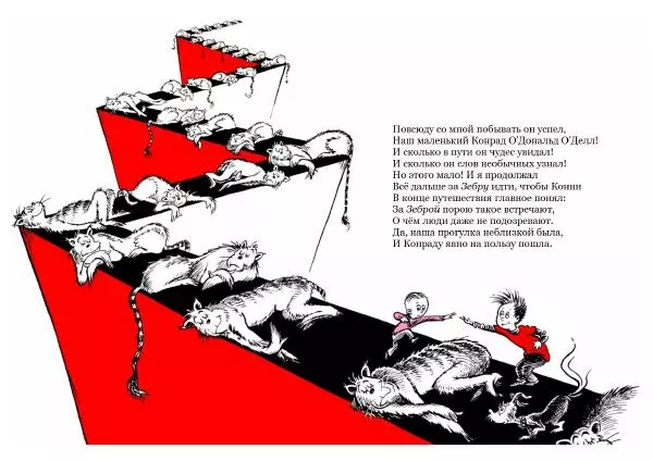  Доктор Сьюз - За зебру! - Страница № 27