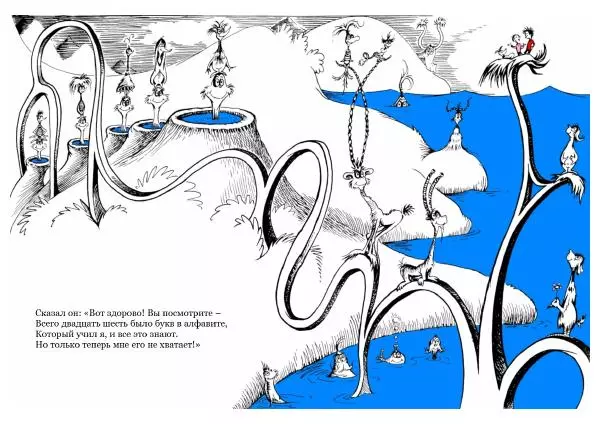  Доктор Сьюз - За зебру! - Страница № 28