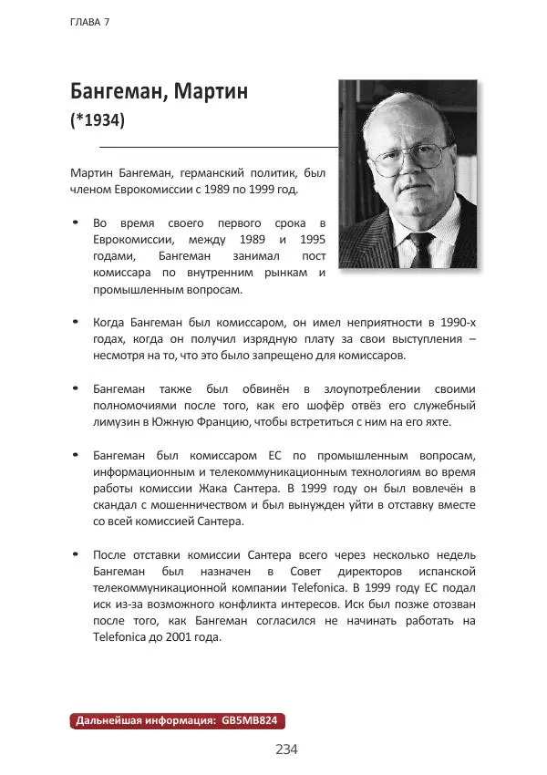 Матиас Рат - Нацистские корни «Брюссельского ЕС» - Страница № 234