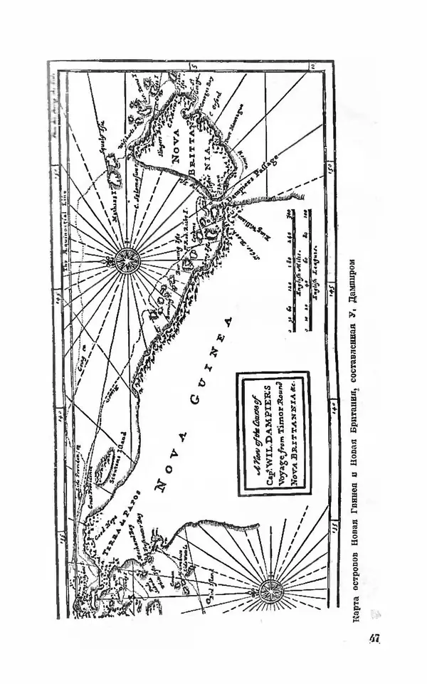 Ким Малаховский - Трижды вокруг света - Страница № 48