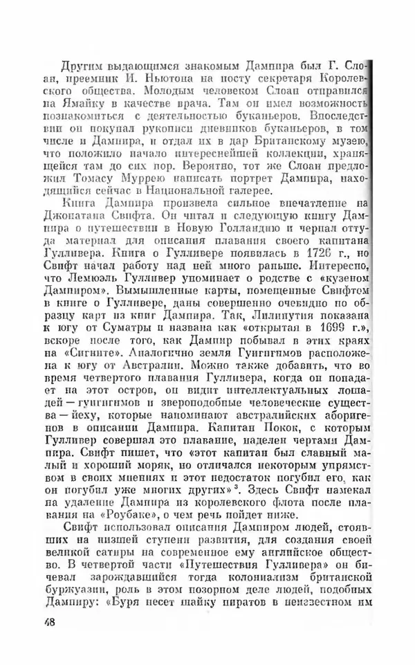 Ким Малаховский - Трижды вокруг света - Страница № 49