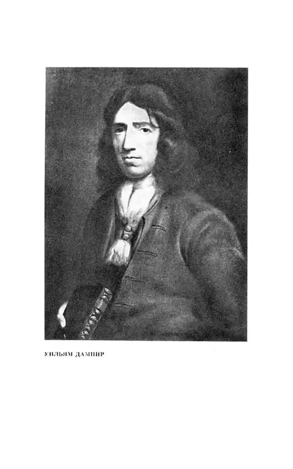 Ким Малаховский - Трижды вокруг света - Страница № 66