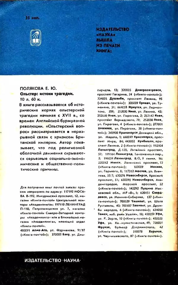 Ким Малаховский - Трижды вокруг света - Страница № 99