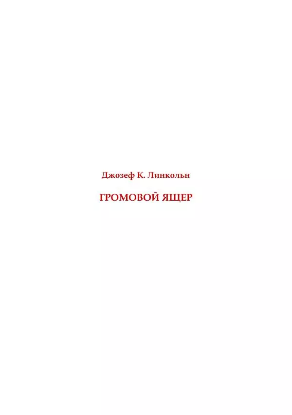  Коллектив авторов - Царство рептилий - Страница № 7