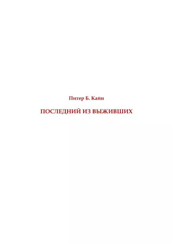  Коллектив авторов - Царство рептилий - Страница № 22