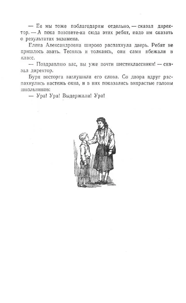 Зинаида Александрова - В школе и дома - Страница № 24