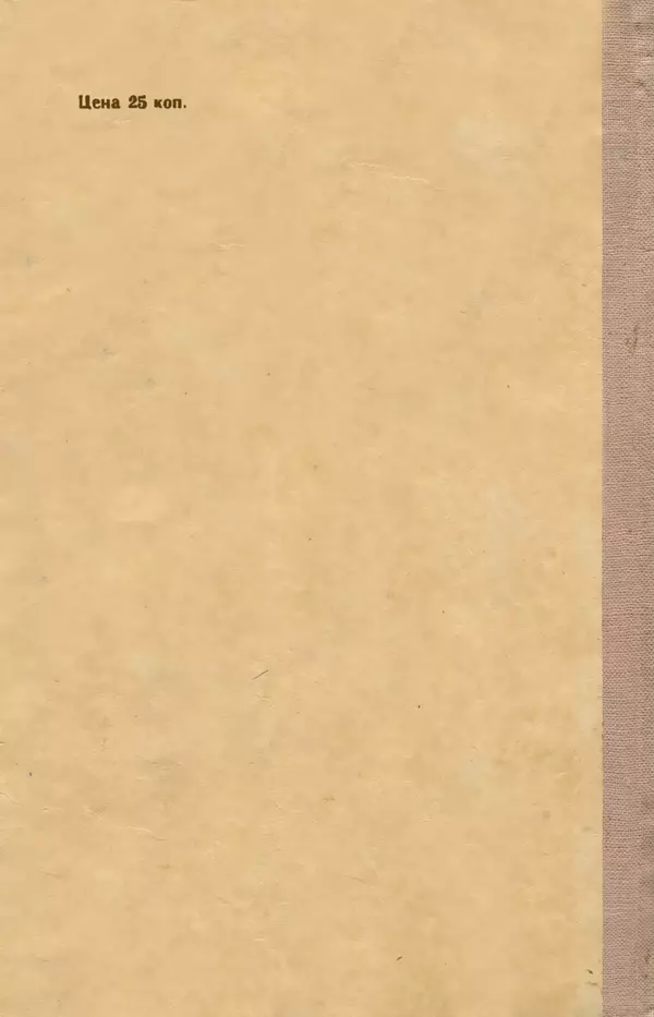 Анна Быкова - Обучение детей дошкольного возраста основным движениям - Страница № 154