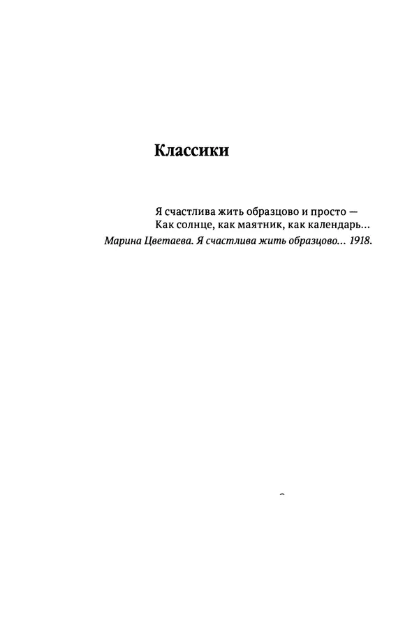 Лев Клейн - История российской археологии: учения, школы и личности. Том 1. Общий обзор и дореволюционное время - Страница № 532