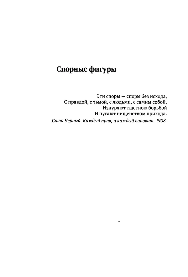 Лев Клейн - История российской археологии: учения, школы и личности. Том 1. Общий обзор и дореволюционное время - Страница № 636