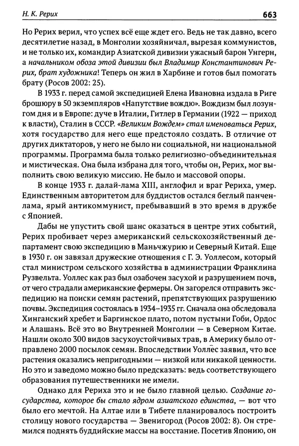 Лев Клейн - История российской археологии: учения, школы и личности. Том 1. Общий обзор и дореволюционное время - Страница № 656